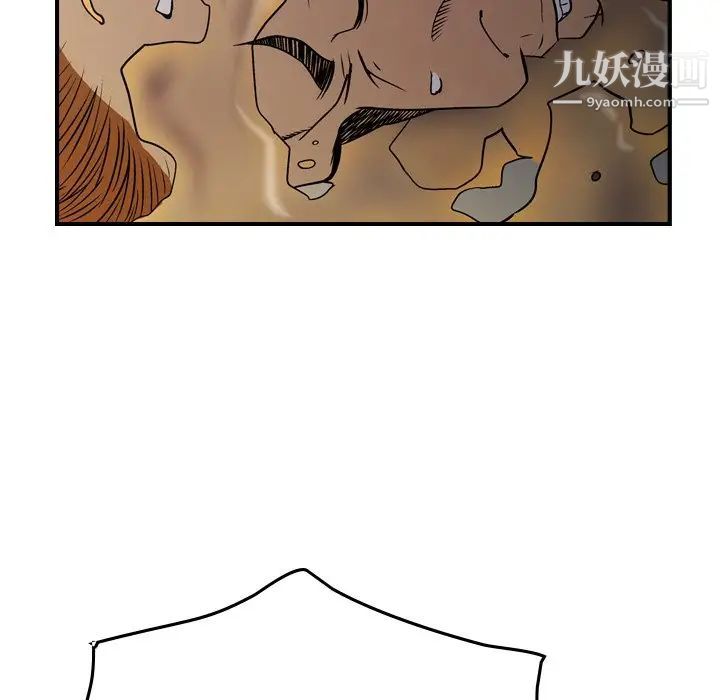 《经纪人》漫画 第76话