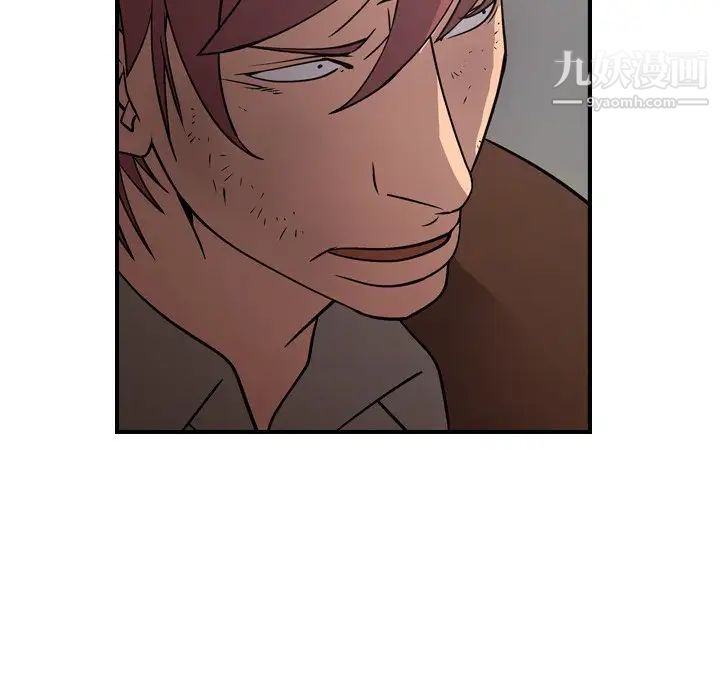 《经纪人》漫画 第76话