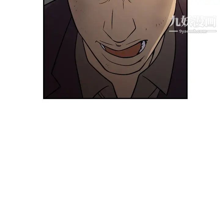 《经纪人》漫画 第76话