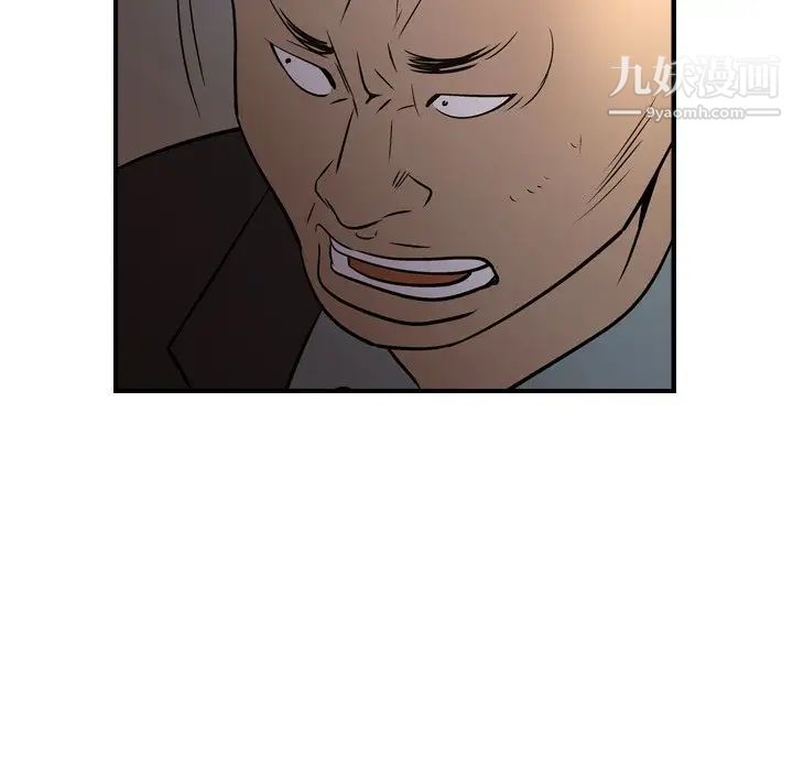 《经纪人》漫画 第76话