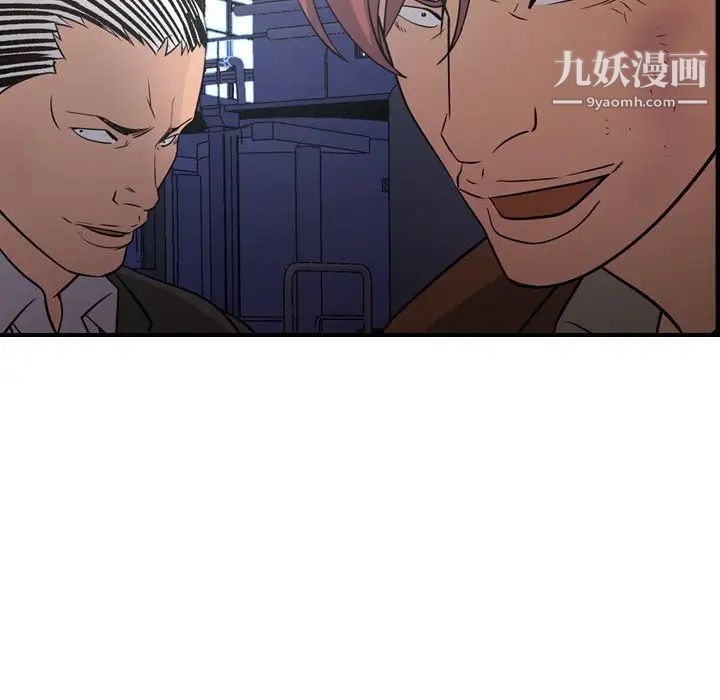 《经纪人》漫画 第76话
