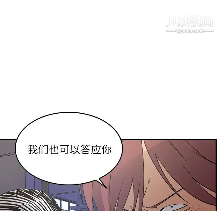 《经纪人》漫画 第76话