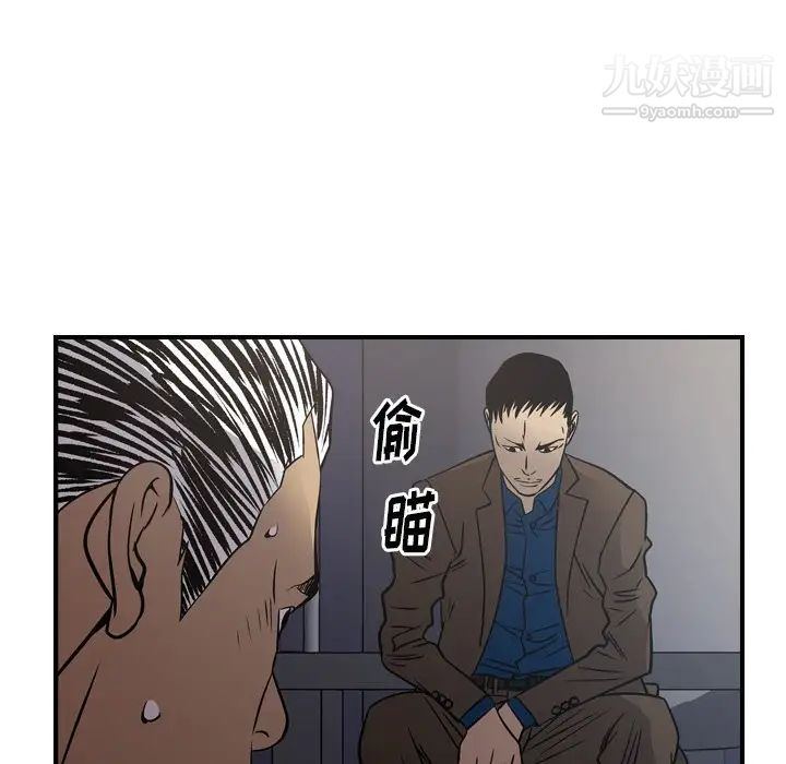 《经纪人》漫画 第76话