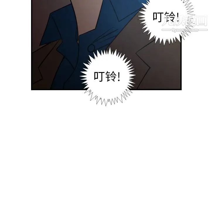 《经纪人》漫画 第76话