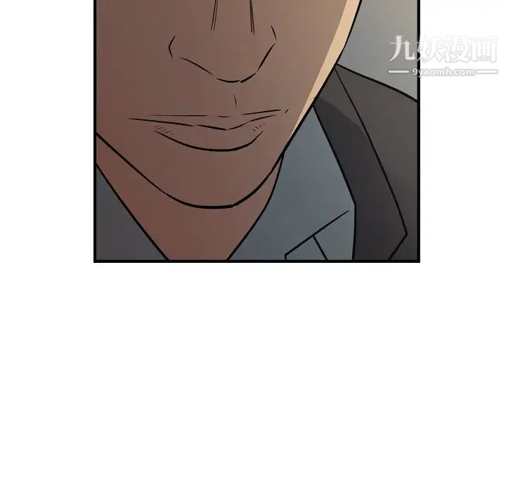 《经纪人》漫画 第76话