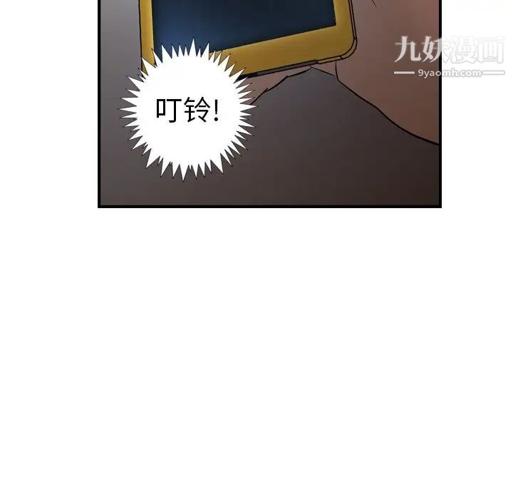 《经纪人》漫画 第76话