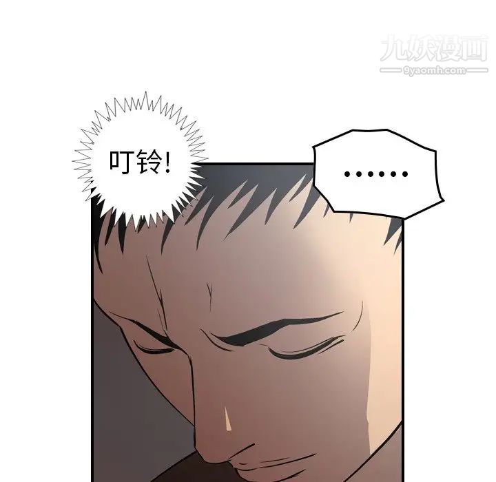 《经纪人》漫画 第76话