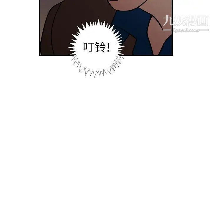 《经纪人》漫画 第76话