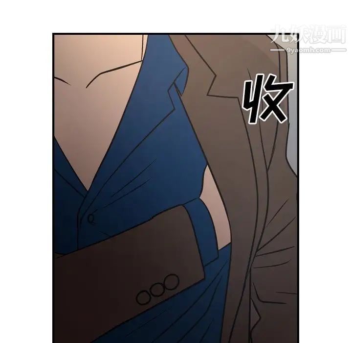 《经纪人》漫画 第76话