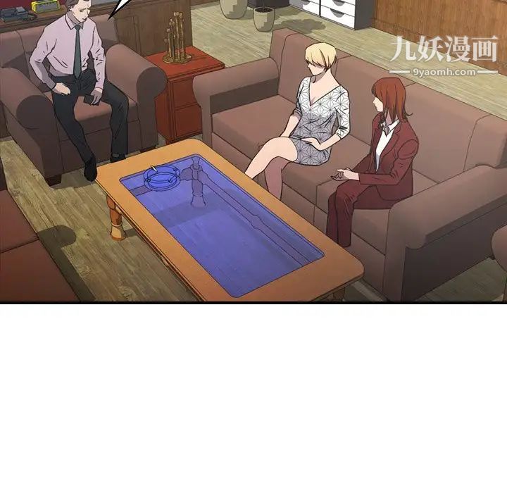 《经纪人》漫画 第76话