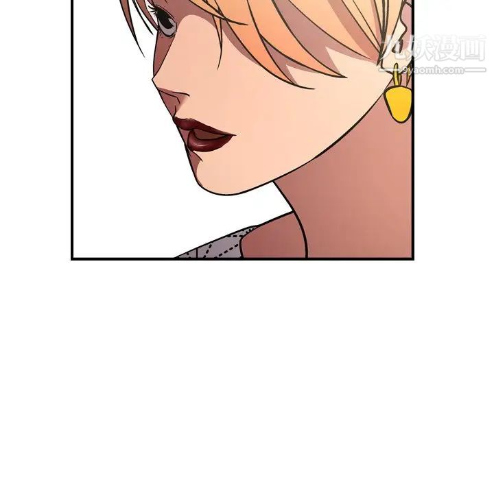 《经纪人》漫画 第76话