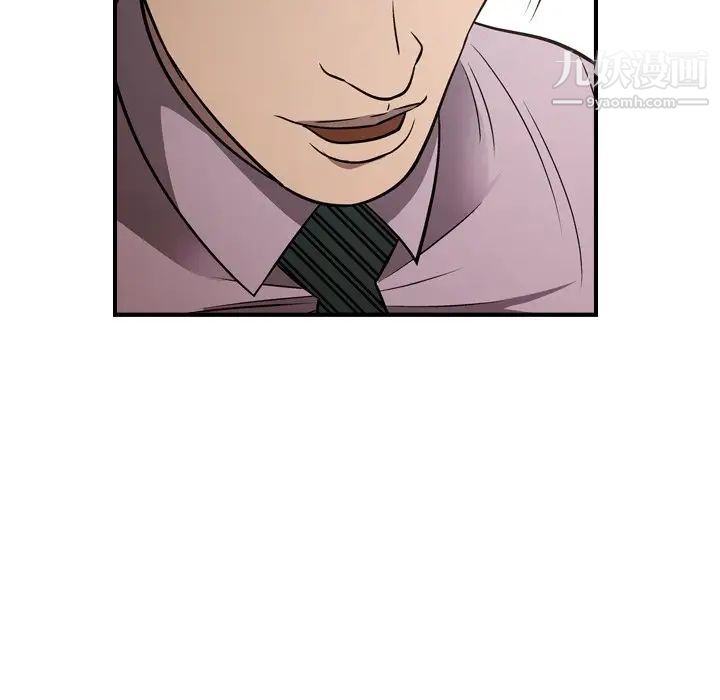 《经纪人》漫画 第76话