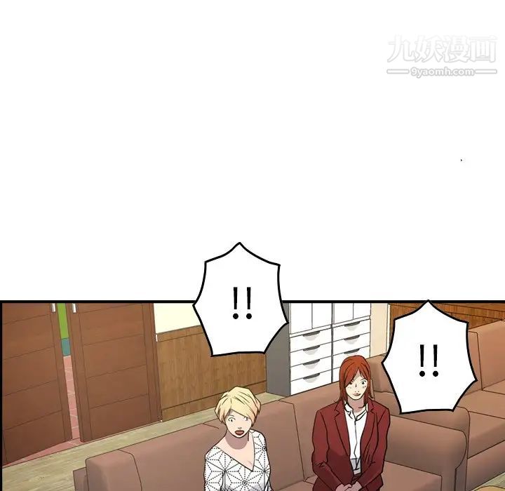 《经纪人》漫画 第76话
