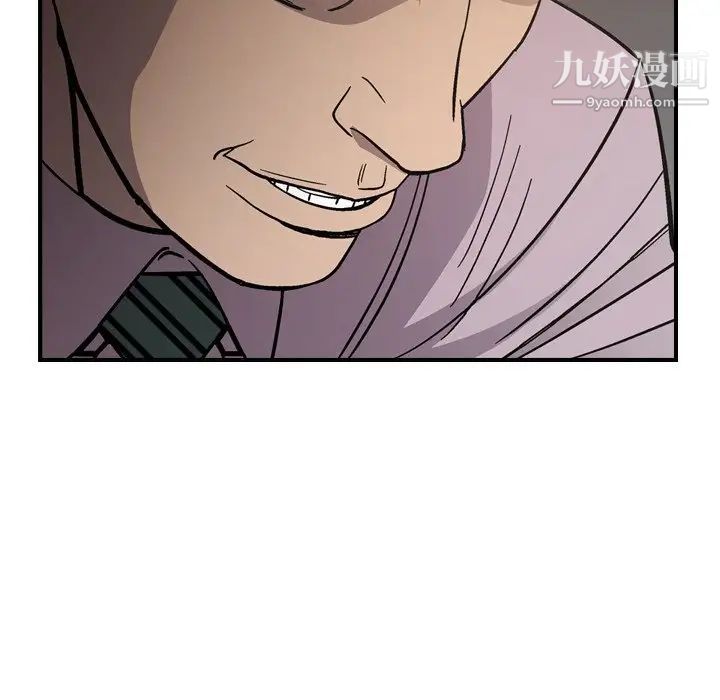 《经纪人》漫画 第76话