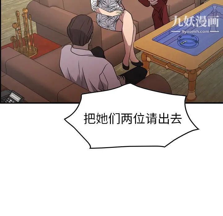 《经纪人》漫画 第76话