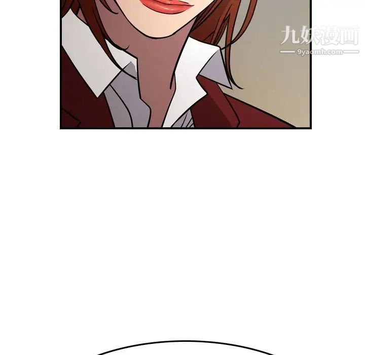 《经纪人》漫画 第76话