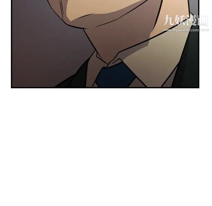 《经纪人》漫画 第76话