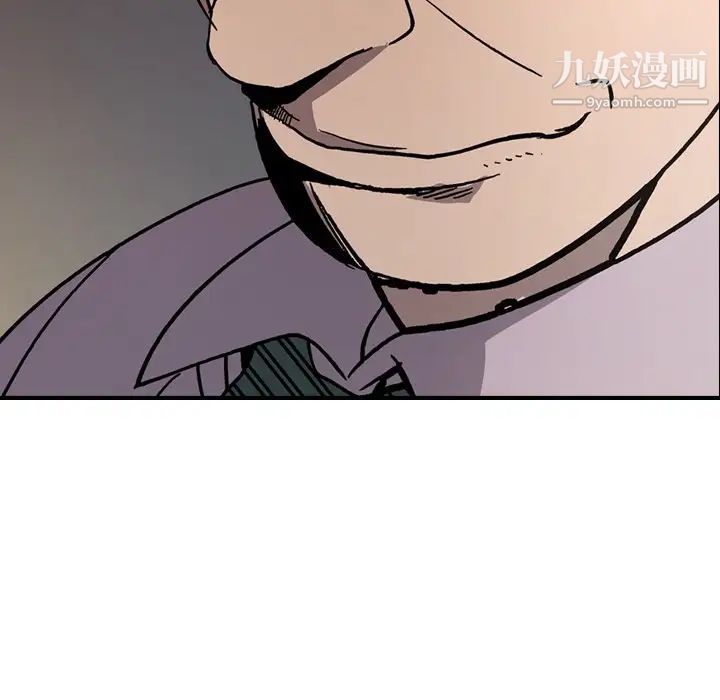 《经纪人》漫画 第76话