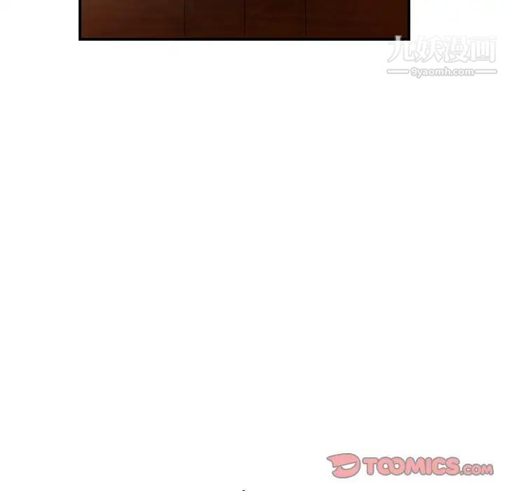 《经纪人》漫画 第76话