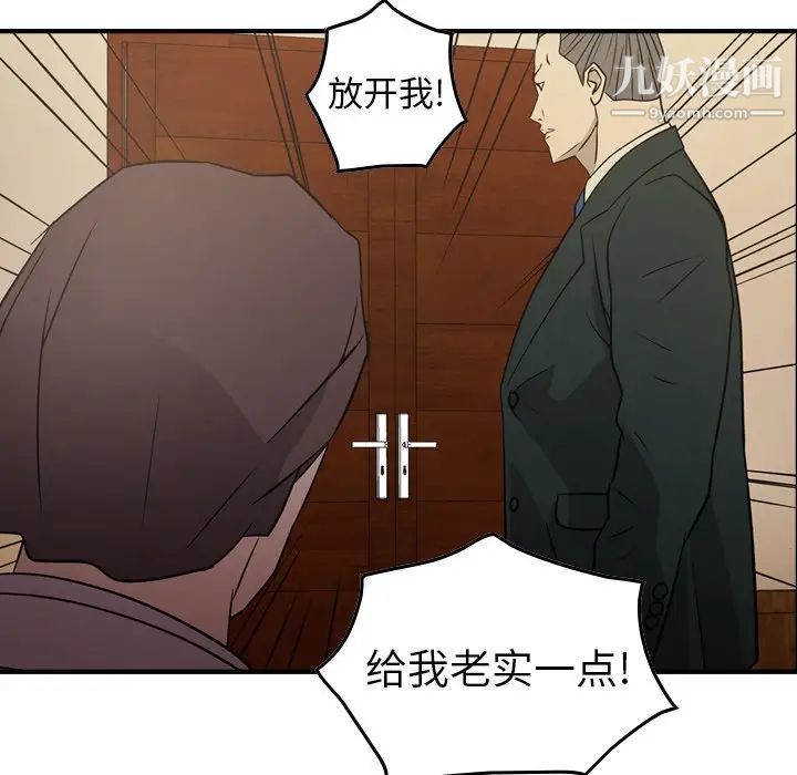 《经纪人》漫画 第76话