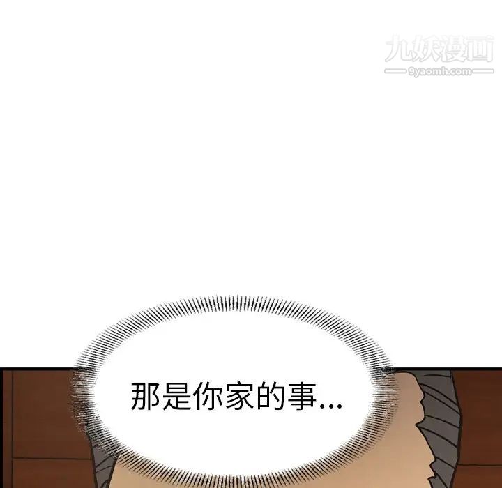 《经纪人》漫画 第76话