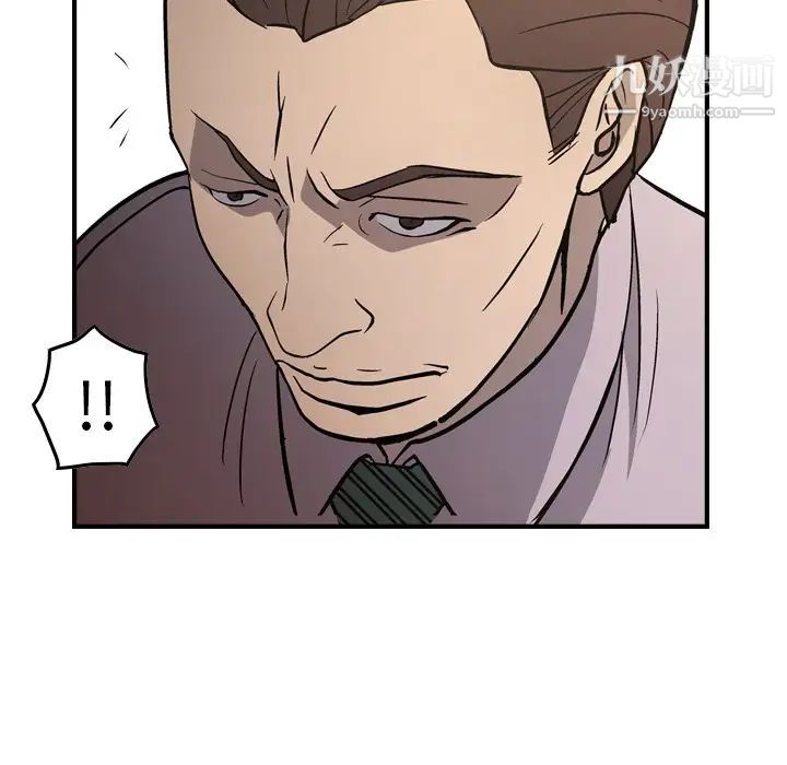 《经纪人》漫画 第76话