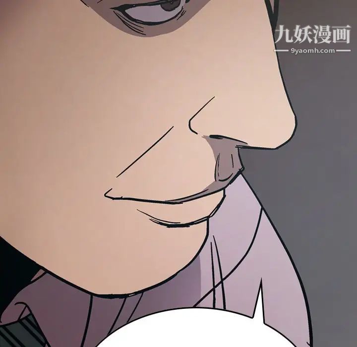 《经纪人》漫画 第76话