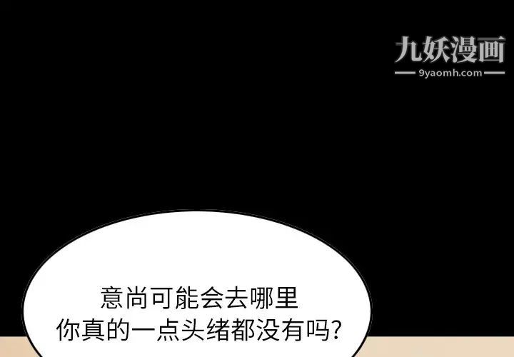 《经纪人》漫画 第77话