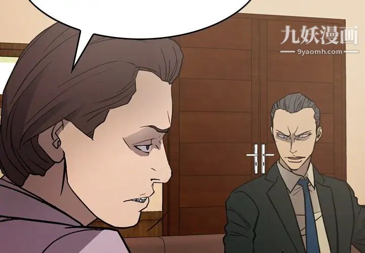 《经纪人》漫画 第77话