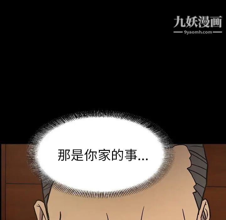 《经纪人》漫画 第77话