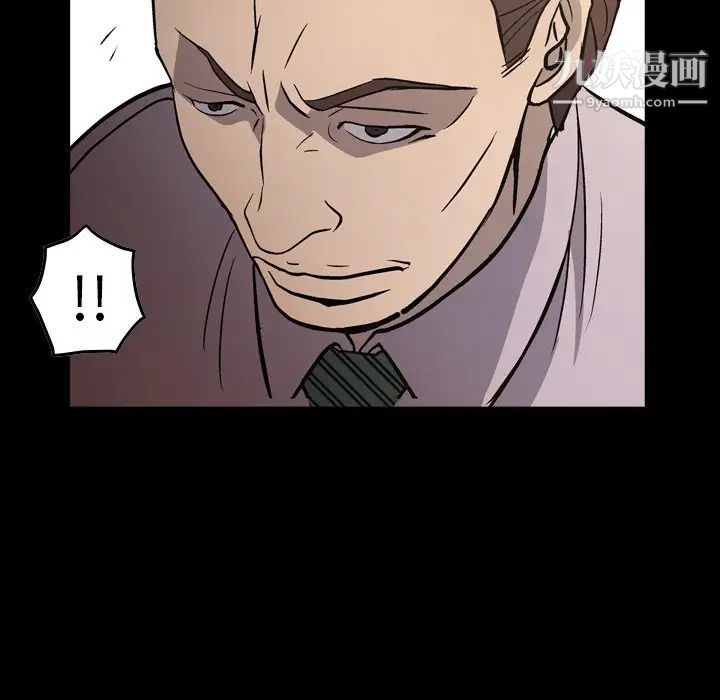 《经纪人》漫画 第77话