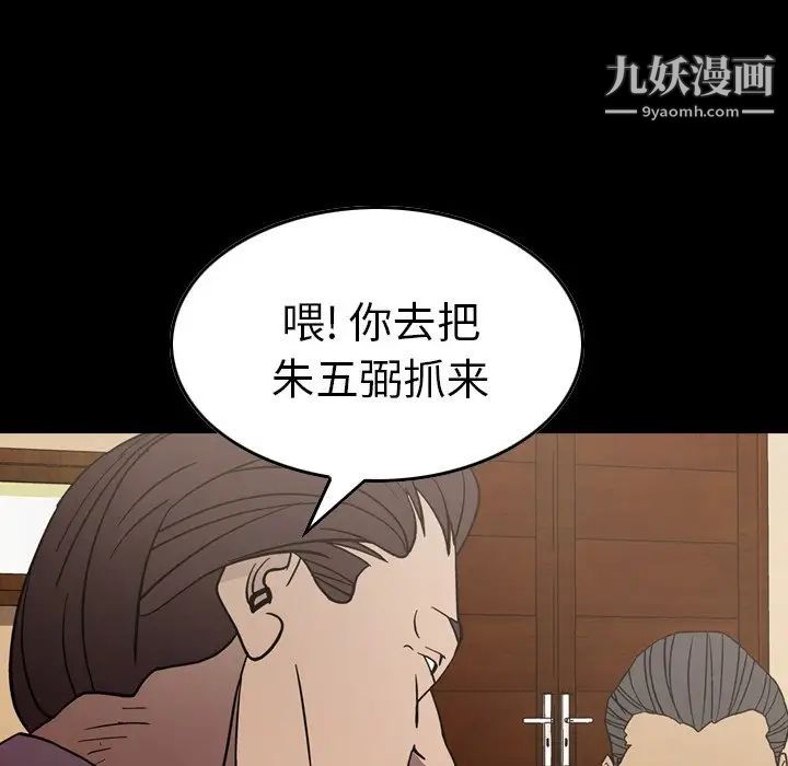 《经纪人》漫画 第77话
