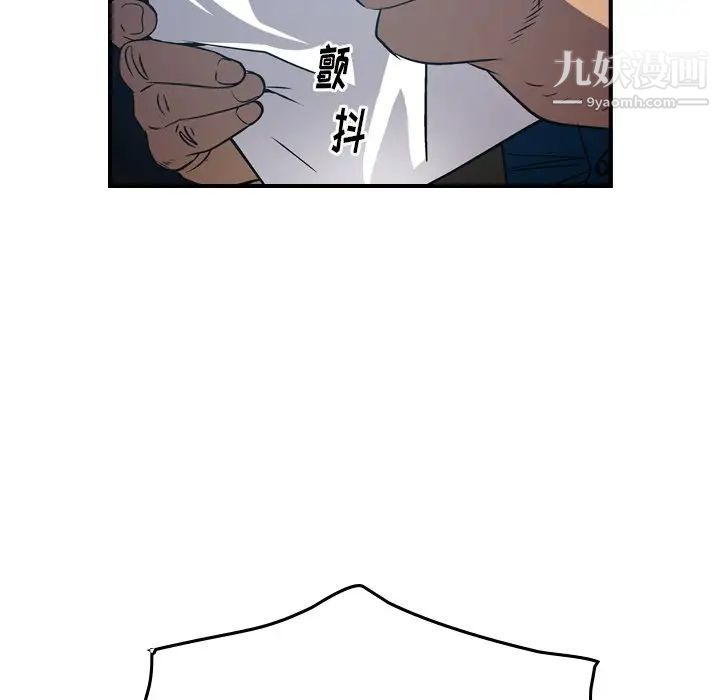 《经纪人》漫画 第77话