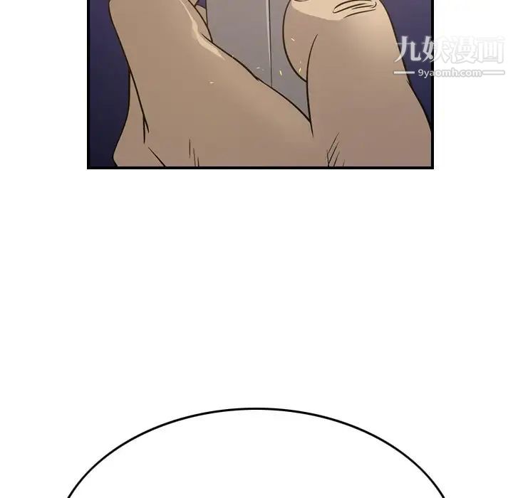 《经纪人》漫画 第77话