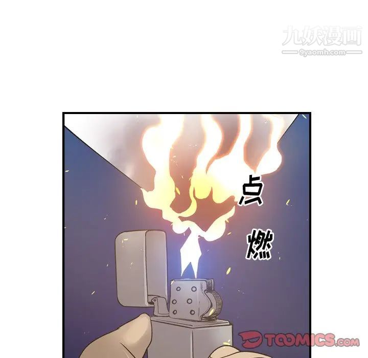 《经纪人》漫画 第77话