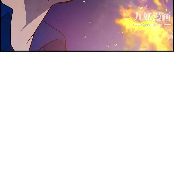 《经纪人》漫画 第77话