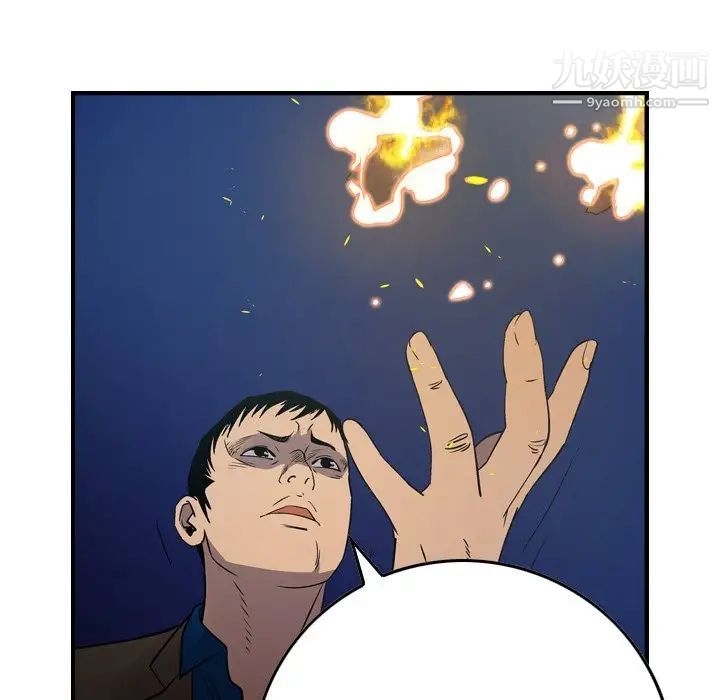 《经纪人》漫画 第77话