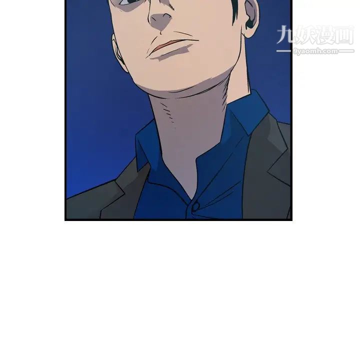 《经纪人》漫画 第77话