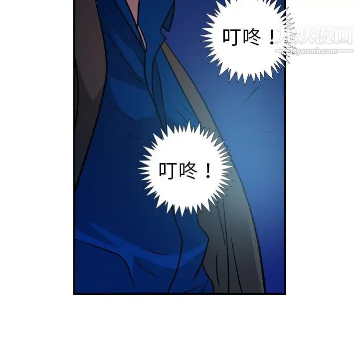 《经纪人》漫画 第77话