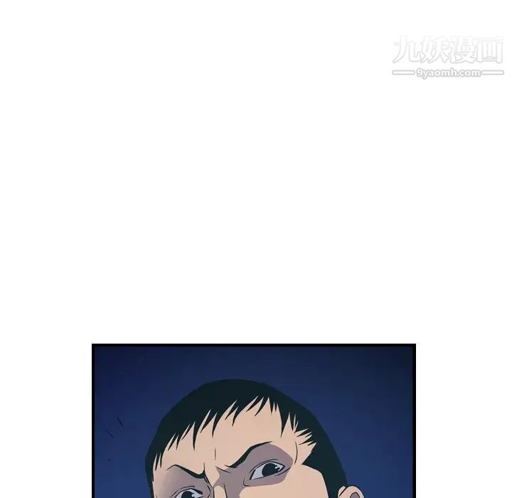《经纪人》漫画 第77话