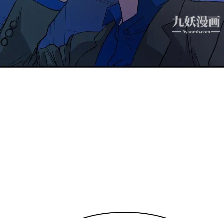 《经纪人》漫画 第77话