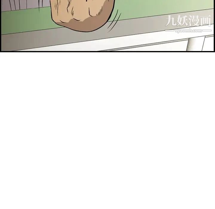 《经纪人》漫画 第77话