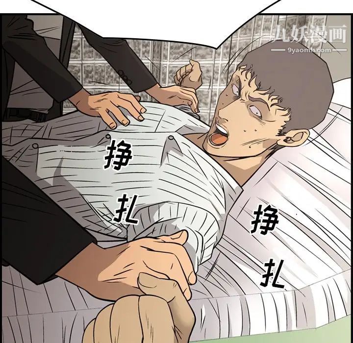 《经纪人》漫画 第77话