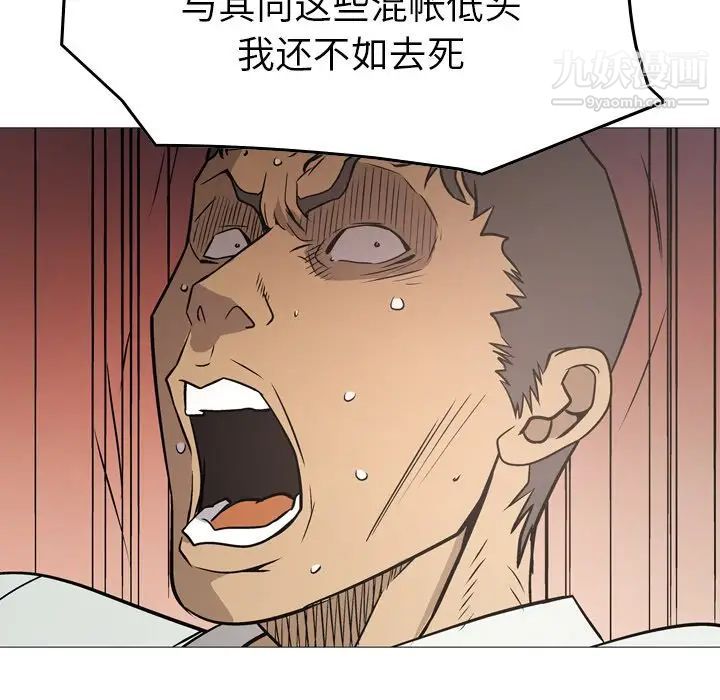 《经纪人》漫画 第77话