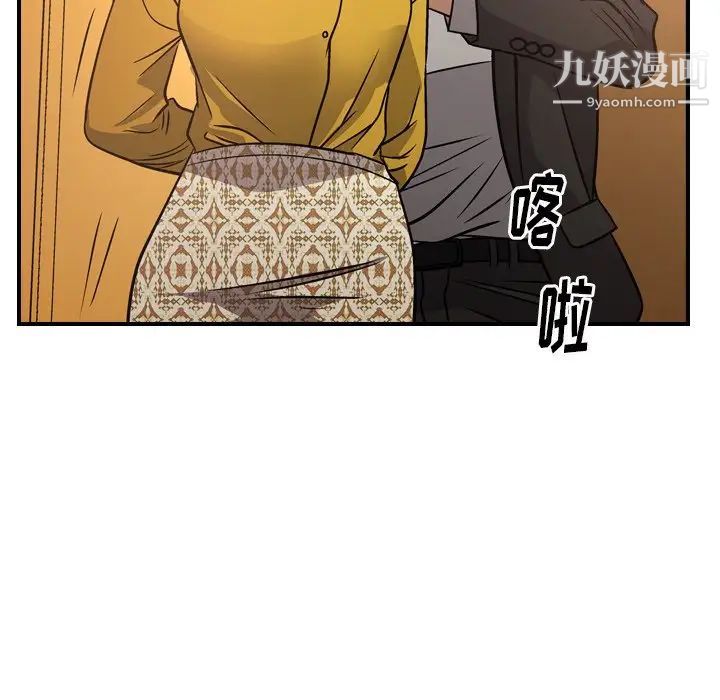 《经纪人》漫画 第77话