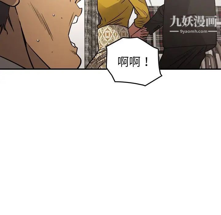 《经纪人》漫画 第77话