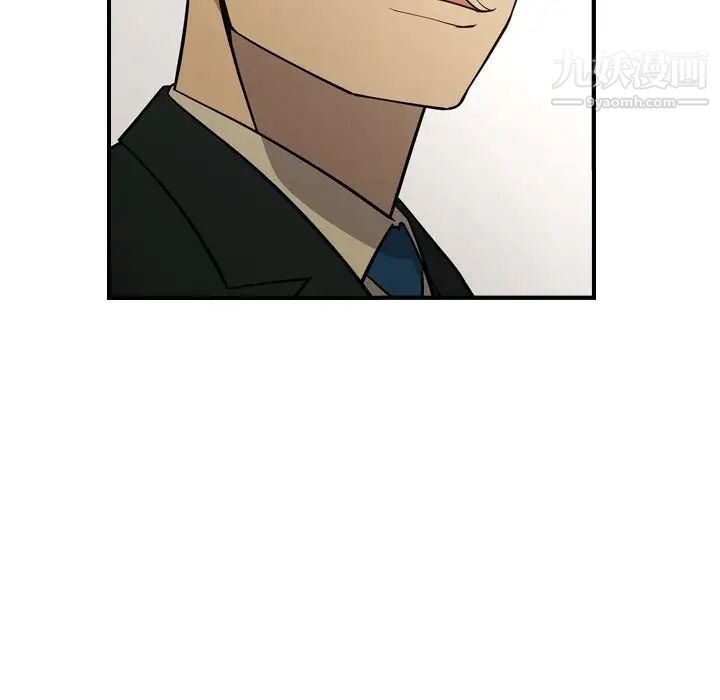 《经纪人》漫画 第77话