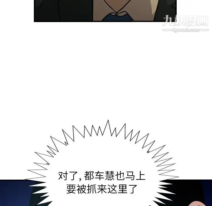 《经纪人》漫画 第77话