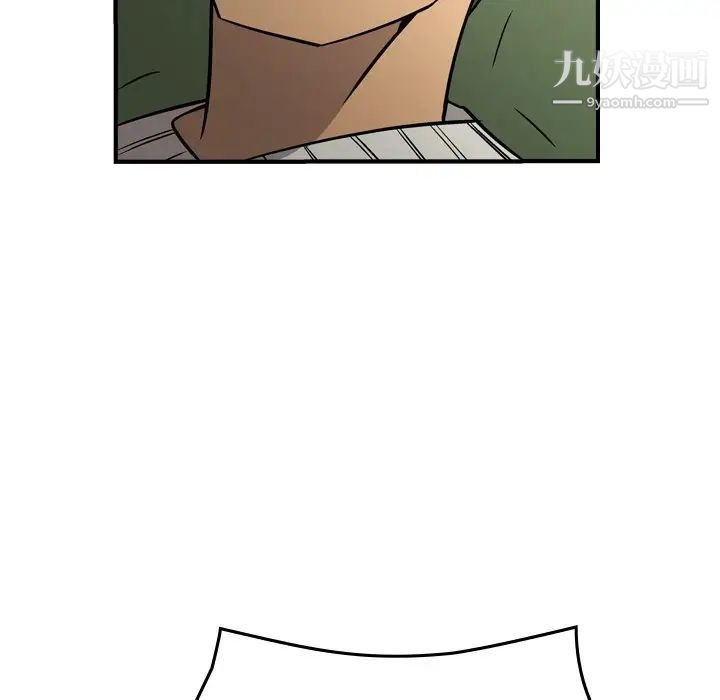 《经纪人》漫画 第77话