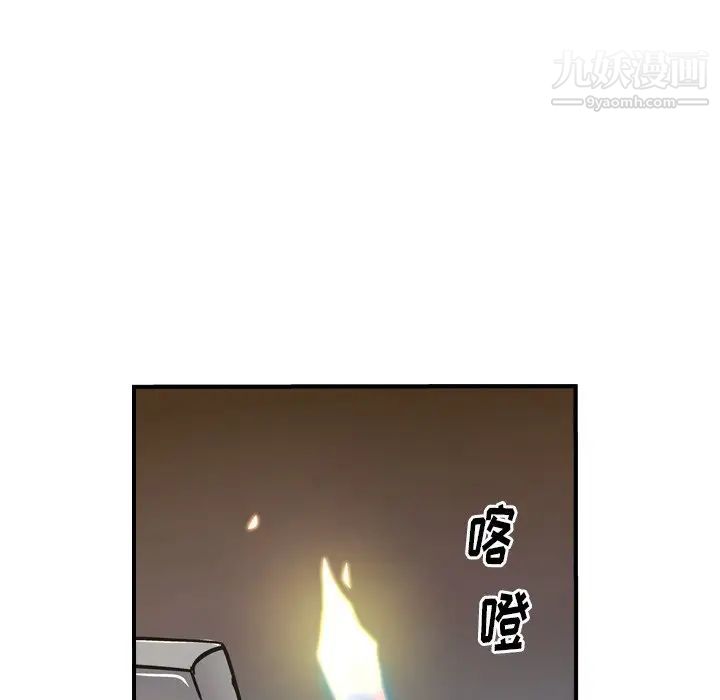 《经纪人》漫画 第77话